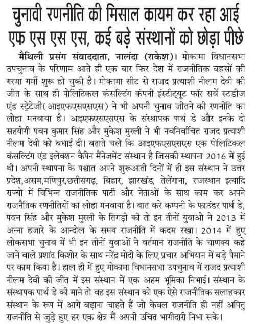 IFSSS News